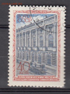 СССР 1950 музеи Москвы - 61