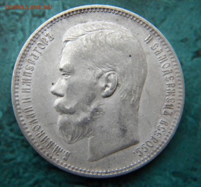 1 рубль  1896  год АГ __РЕЛЬЕФ_______  до 19.11. 22-00 - 046.JPG