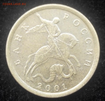 10коп.2001г.сп.шт.Б РЕДКАЯ. - 20151117112348-1