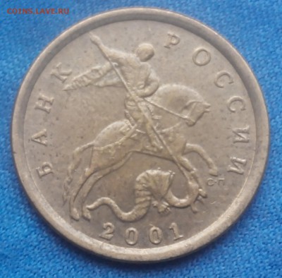 10коп.2001г.сп.шт.Б РЕДКАЯ. - 20151117112446-1