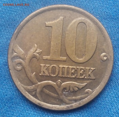 10коп.2001г.сп.шт.Б РЕДКАЯ. - 20151117112512-1