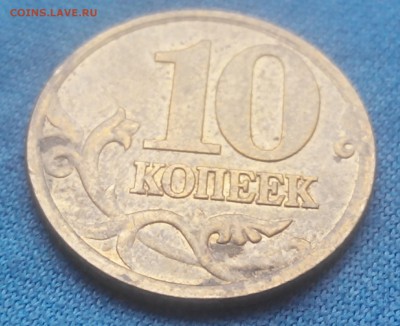 10коп.2001г.сп.шт.Б РЕДКАЯ. - 20151117112525-1