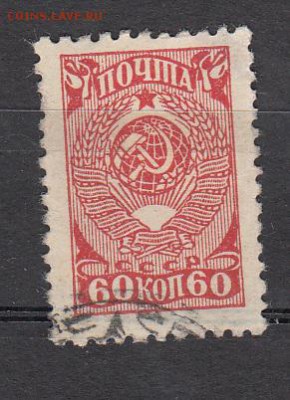 СССР 1943 герб - 7