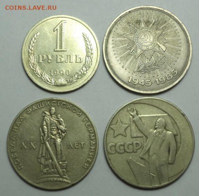 3 юбилейных монеты и рубль 1990г.,окончание 19.11.15 в 22:00 - DSC05503.JPG