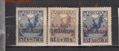 РСФСР 1922 голодающим 3м - 28