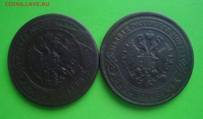 5 копеек 1869-71 гг. - DSC06804.JPG