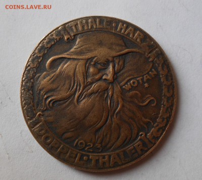 Нотгельд 1923 г. - DSCN0381.JPG