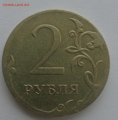 2 Рубля 2009 ммд гладкий гурт - DSC00225.JPG