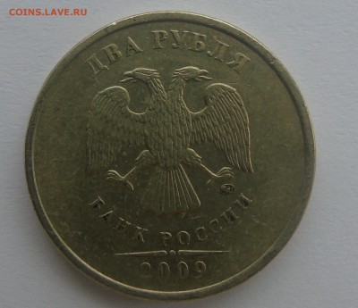 2 Рубля 2009 ммд гладкий гурт - DSC00227.JPG