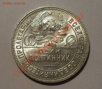 Полкопейки 1925 года. Отличная! До 8.09.2010 г. - Изображение 1324