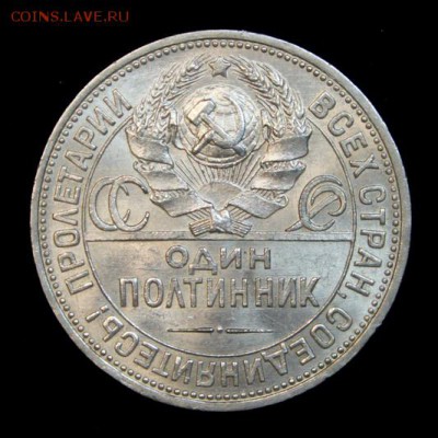 Полтинник 1924 ПЛ_____UNC______22.11__22.00 - IMG_8650.JPG