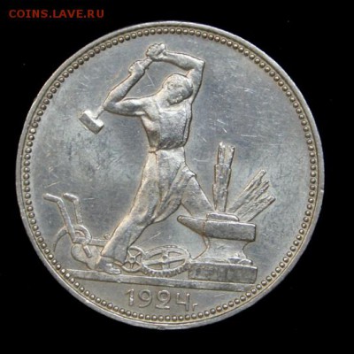 Полтинник 1924 ПЛ_____UNC______22.11__22.00 - IMG_8653.JPG