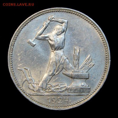 Полтинник 1924 ПЛ_____UNC______22.11__22.00 - IMG_8646.JPG