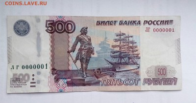 500 рэ 000000001 - 4uZFemNHG7E-1