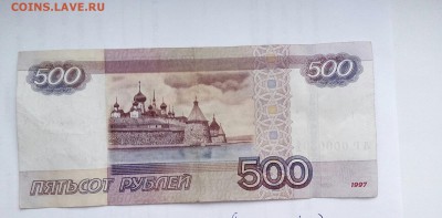 500 рэ 000000001 - _rxmmzZpZq8-2