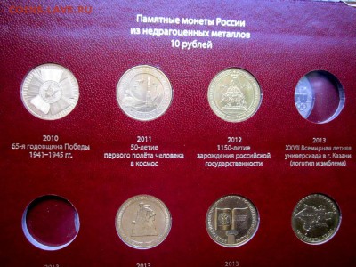 Альбом с 28 юбилейными монетами.До 22.00.20.11.2015 г. - 2015-11-17 06-27-56.JPG