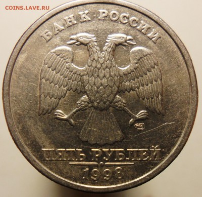 5руб. 1998г. спмд. шт.2.4 по Ю.К. или шт.3 по ск А.С. оценка - 77