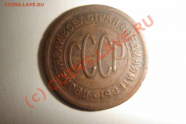 0.5коп 1925,27,28 - полкопейки-1925г.JPG
