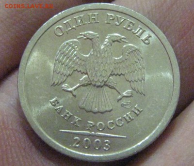1 рубль 2003 спмд Оценка - 3