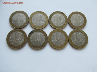 10 рублей 2002 Кострома 8 шт до Четверга 19.11 22:00 - IMG_8474.JPG