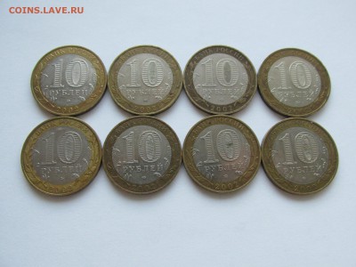 10 рублей 2002 Дербент 8 шт до Четверга 19.11 22:00 - IMG_8479.JPG