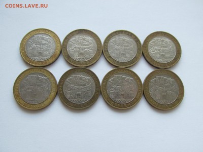 10 рублей 2002 Дербент 8 шт до Четверга 19.11 22:00 - IMG_8476.JPG