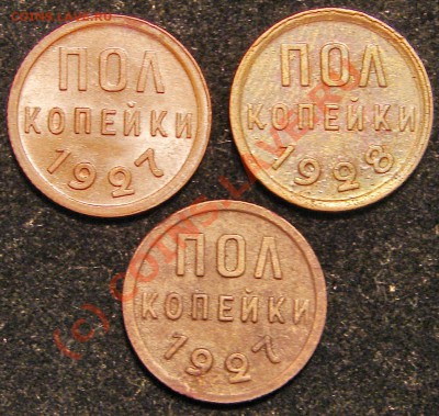 пол копейки 1928 подлинность? - DSC04189