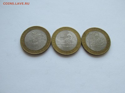 10 рублей Д. Города 07-08 года 10 шт до Четверга 19.11 22:00 - IMG_8488.JPG