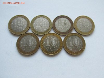 10 рублей Д. Города 07-08 года 10 шт до Четверга 19.11 22:00 - IMG_8495.JPG