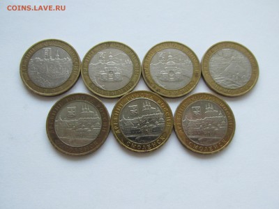 10 рублей Д. Города 07-08 года 10 шт до Четверга 19.11 22:00 - IMG_8492.JPG