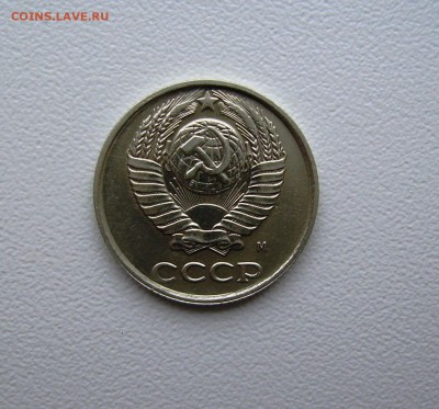 10 КОПЕЕК 1990 М 21.11.15 в 22.00 - PICT4609.JPG