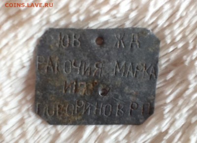 ЮВЖД рабочия марка определение и оценка - image