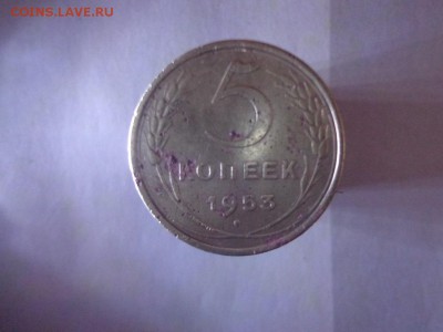5 коп. 1953 шт.№3.31 Б - DSC03670.JPG