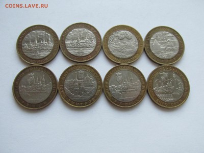 10 рублей Д. Города 03-04 года 8 шт до Четверга 19.11 22:00 - IMG_8505.JPG
