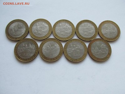 10 рублей Д. Города 05-06 года 9 шт до Четверга 19.11 22:00 - IMG_8512.JPG