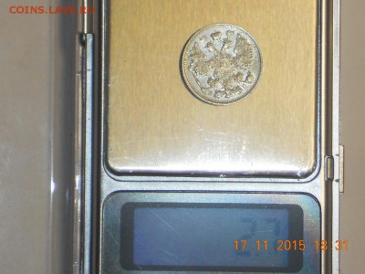 15 копеек 1912 года вс - DSCN9469.JPG