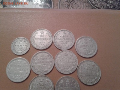 10,20 копеек 1873 - 1915гг. - 10шт. - 2015-11-17 19.49.15