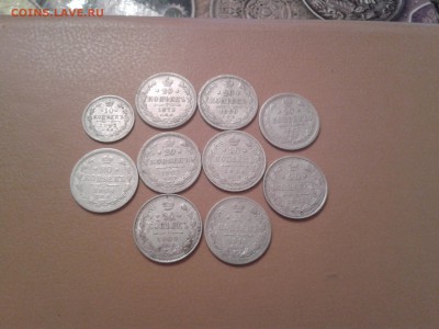 10,20 копеек 1873 - 1915гг. - 10шт. - 2015-11-17 19.48.50