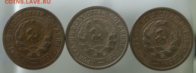 Набор 20 коп 31-32-33 год хорошие лот1 23.11.15  22.30 - 31-33 1а.JPG