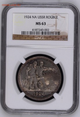 Рубль  1924 ПЛ NGC MS63 - image