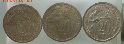 Набор 20 коп 31-32-33 год хорошие лот4 23.11.15 22.30 - 31-33 4р.JPG