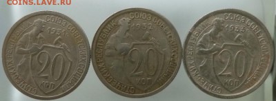Набор 20 коп 31-32-33 год хорошие лот5 23.11.15 22.30 - 31-33 5р.JPG