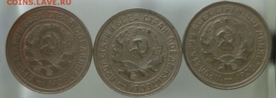 Набор 20 коп 31-32-33 год хорошие лот6 23.11.15 22.30 - 31-33 6а.JPG