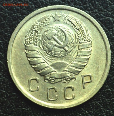 10 копеек 1938 красивая до 20,11 22-01 - DSC_2664.JPG