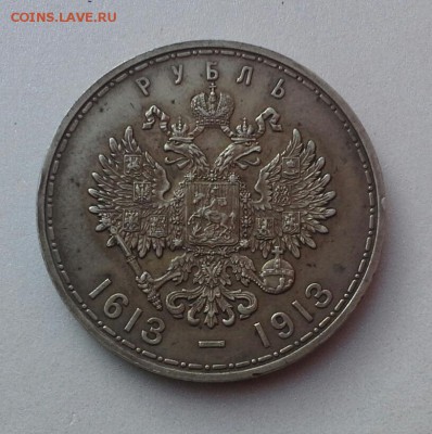 300 ЛЕТ ДОМА РОМАНОВЫХ (плоский) до 19.11  22-00 - 20151116_094013-1