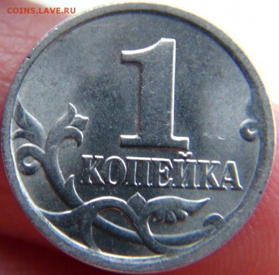 1 копеек 2004 СП, шт. 2.2 ЮК: вылавливания - DSC07078.JPG