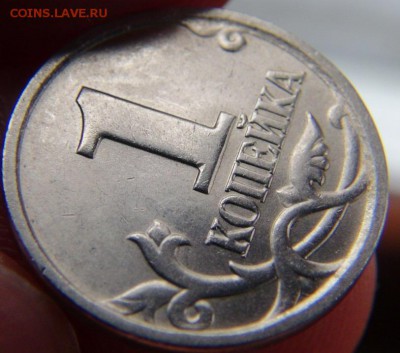 1 копеек 2004 СП, шт. 2.2 ЮК: вылавливания - DSC07074.JPG