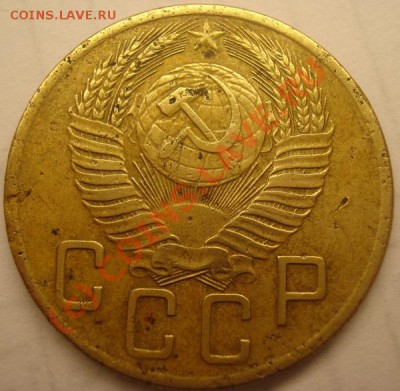 5 копеек 1953 - DSC03005