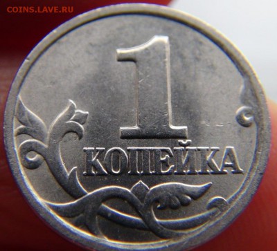 1 копеек 2004 СП, шт. 2.2 ЮК: вылавливания - DSC07070.JPG