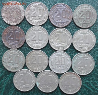 20 Копеек 1933-57 г. (15 шт.) окон. 22.11.2015 г. 22-00 МСК. - 111111